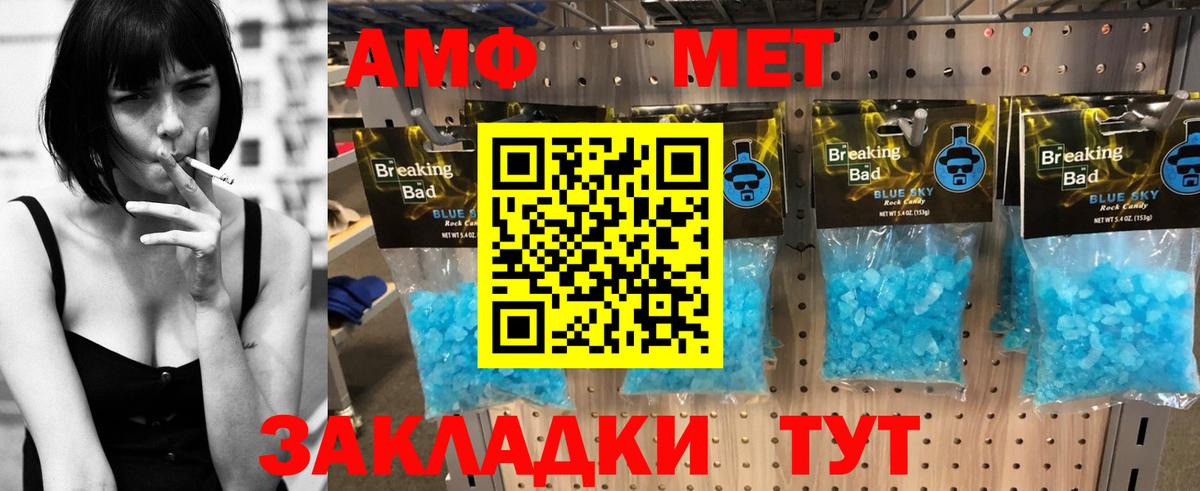 Амфетамин Premium  Кохма 