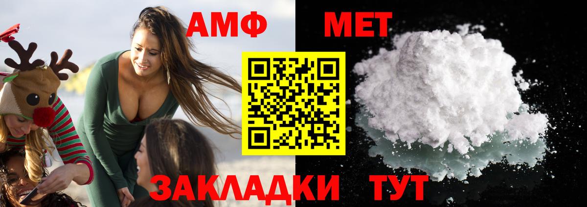 АМФ  Кохма  Amphetamine Premium 