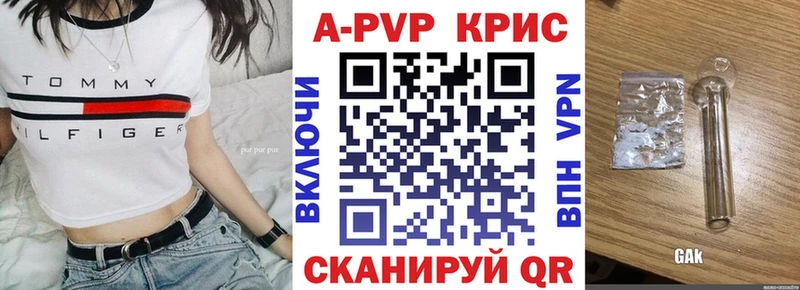 A-PVP кристаллы  Кохма 
