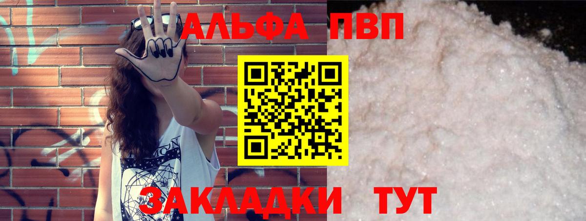 Alfa_PVP Crystall  A-PVP Соль  Кохма  Alpha-PVP  А ПВП мука 