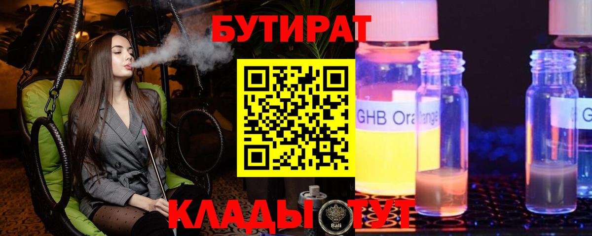 Бутират оксана  Кохма  Бутират оксана 