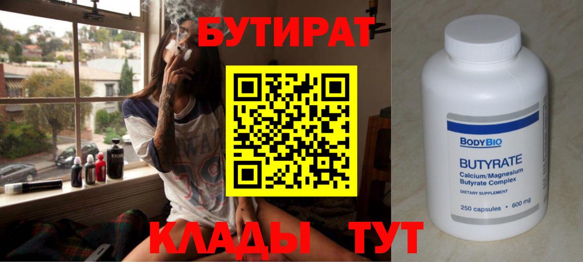 БУТИРАТ GHB Кохма