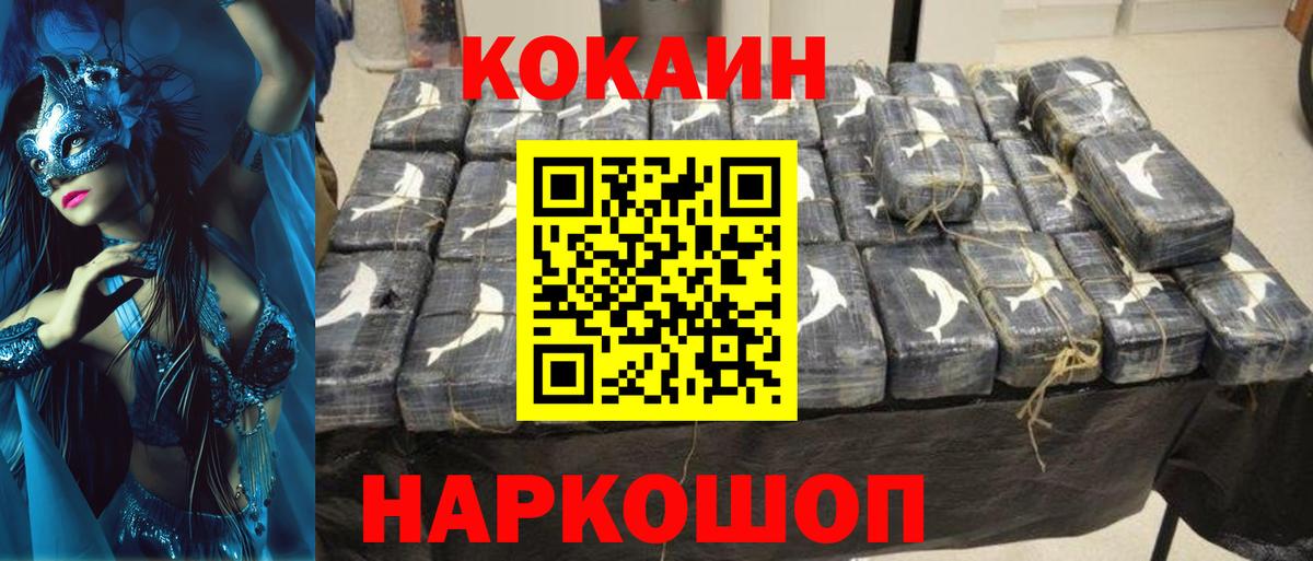 КОКАИН Боливия  Кохма  дарнет шоп  Кокаин Перу 