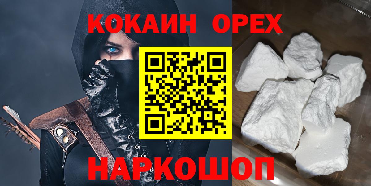 Cocaine Колумбийский Кохма