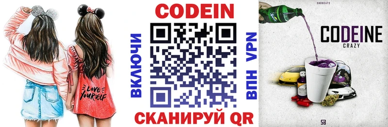 где купить наркоту KRAKEN tor Кодеиновый сироп Lean напиток Lean (лин) Кохма