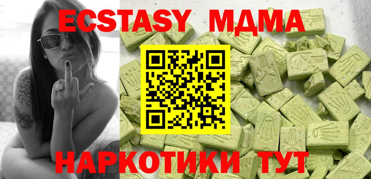 Ecstasy XTC Кохма