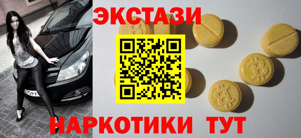 ЭКСТАЗИ  ЭКСТАЗИ таблы  Вход с VPN  Кохма 