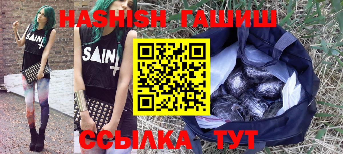 ГАШИШ убойный Кохма