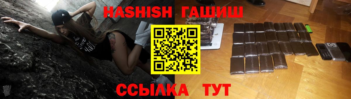 ГАШИШ убойный  Вход с VPN  ГАШ  ГАШИШ индика сатива  Кохма 