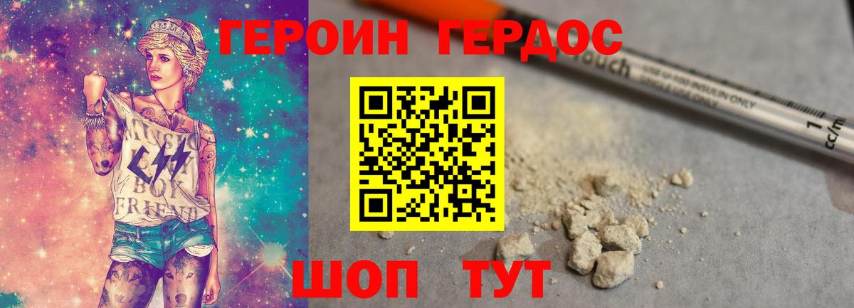 Героин афганец Кохма