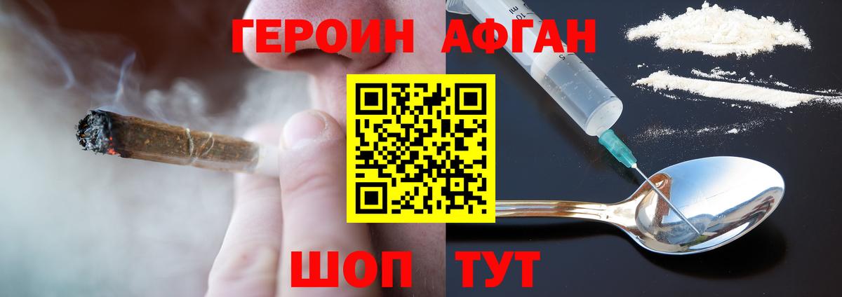 Героин герыч  Вход с VPN  Кохма 