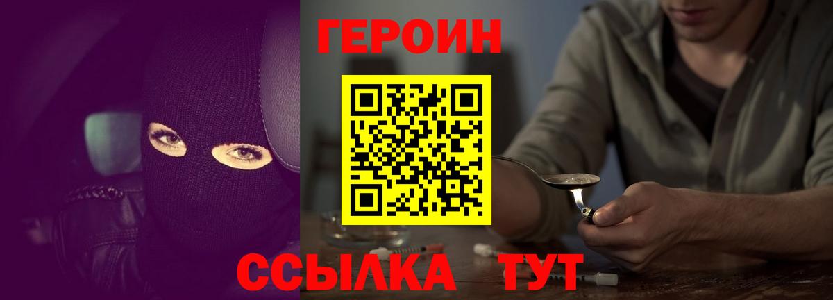 ГЕРОИН VHQ Кохма