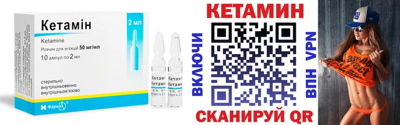 КЕТАМИН ketamine Кохма