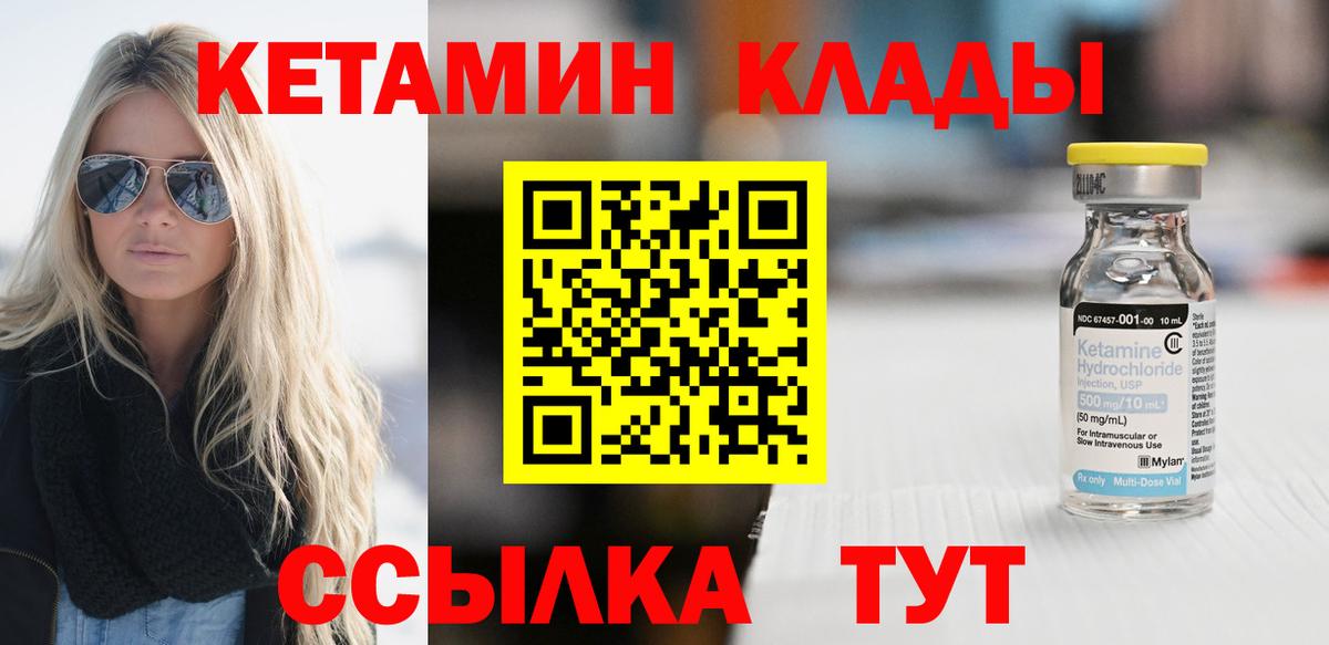 Кетамин ketamine Кохма
