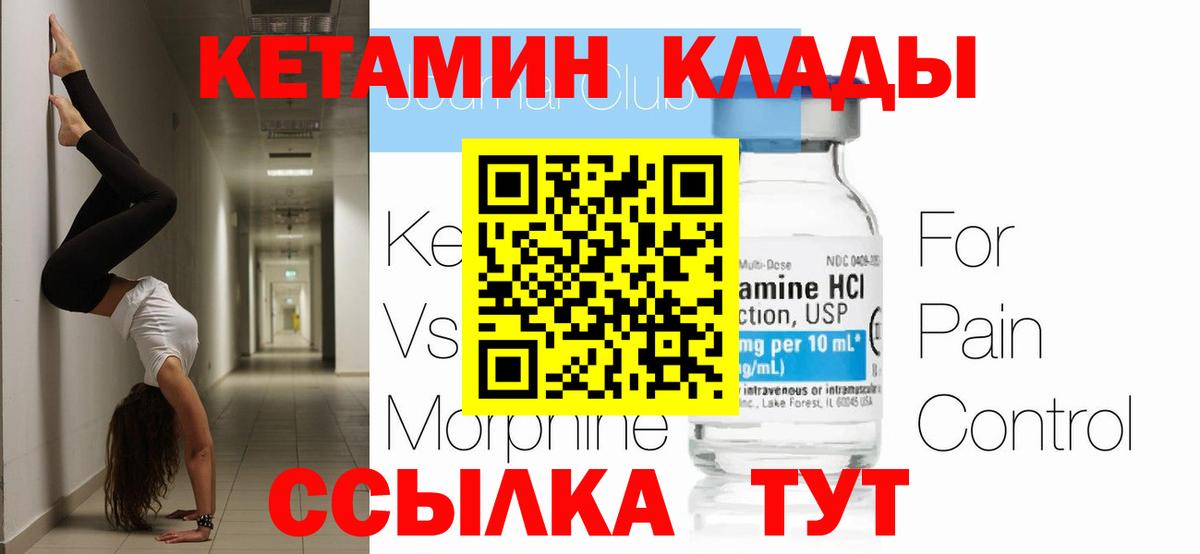 Кетамин ketamine Кохма