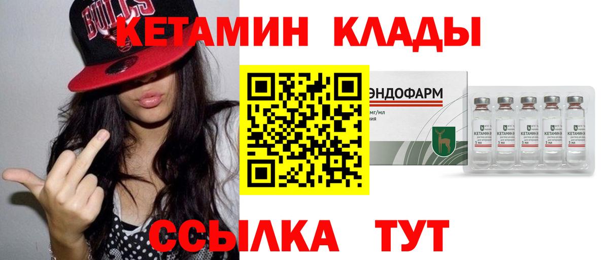 Кетамин VHQ  блэк спрут tor  darknet наркотические препараты  Кетамин VHQ  Кохма 