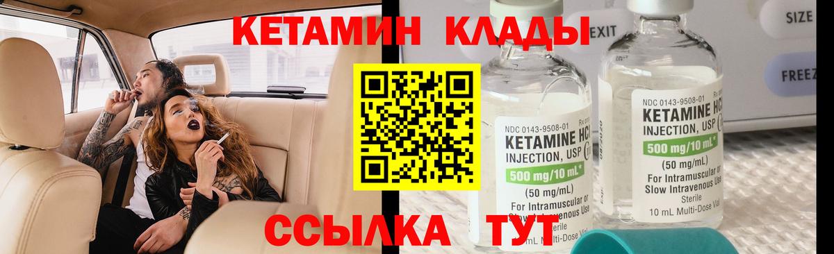 Кохма  Кетамин VHQ  КЕТАМИН ketamine  Вход с VPN 
