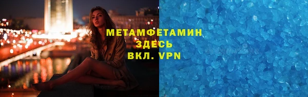 мяу мяу кристалл Новокубанск