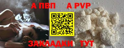 Альфа ПВП Гай