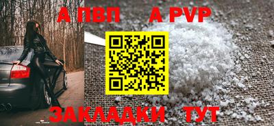 ALPHA-PVP Гатчина