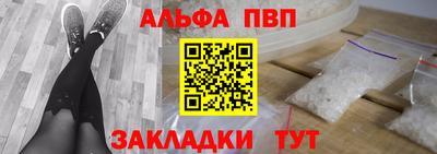 ALPHA PVP Аргун