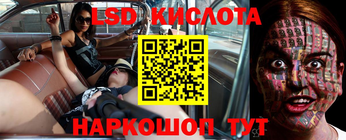 LSD-25 экстази кислота Кохма