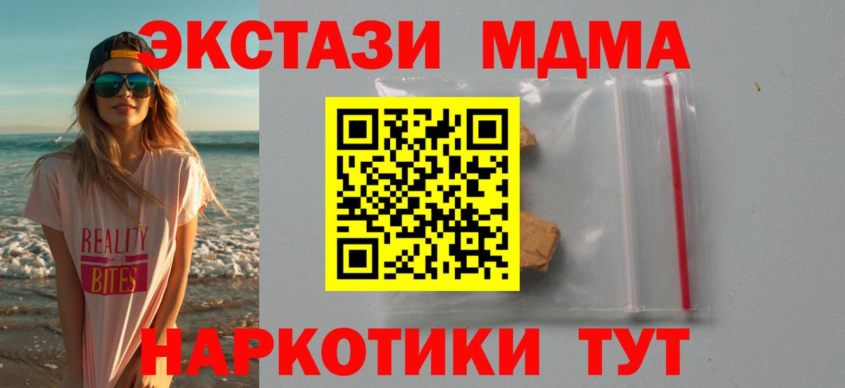 MDMA молли Кохма