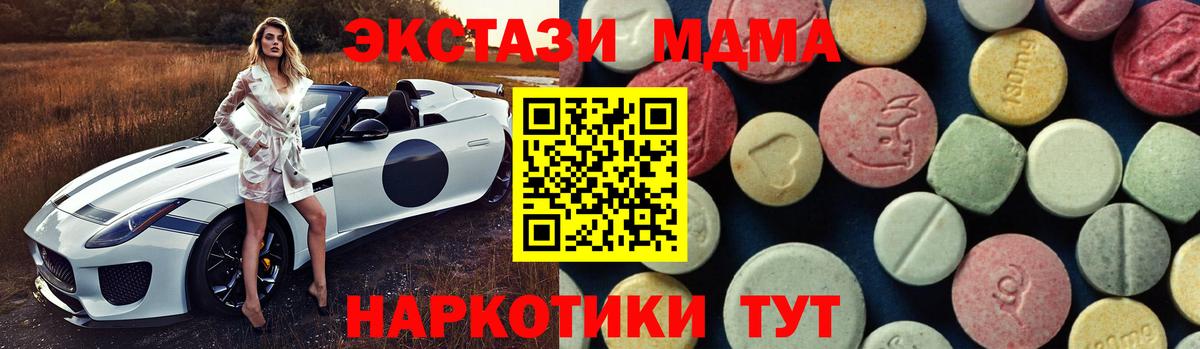 Кохма  MDMA кристаллы  Вход с VPN  МДМА  MDMA кристаллы 