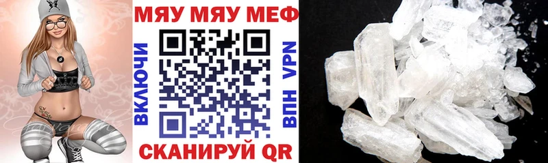 Меф кристаллы  Кохма 