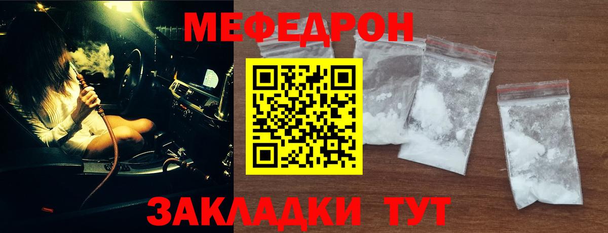 МЯУ-МЯУ  Кохма  МЕФ 4 MMC 