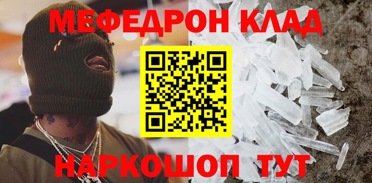 Меф кристаллы Кохма