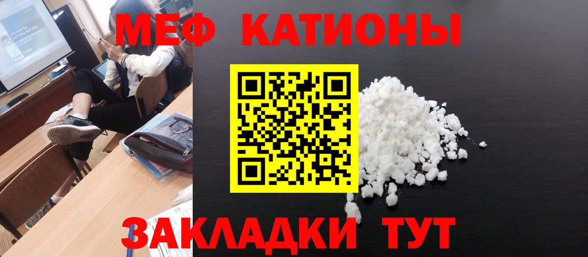 МЯУ-МЯУ  МЯУ-МЯУ кристаллы  Мефедрон  Кохма  Вход с VPN 