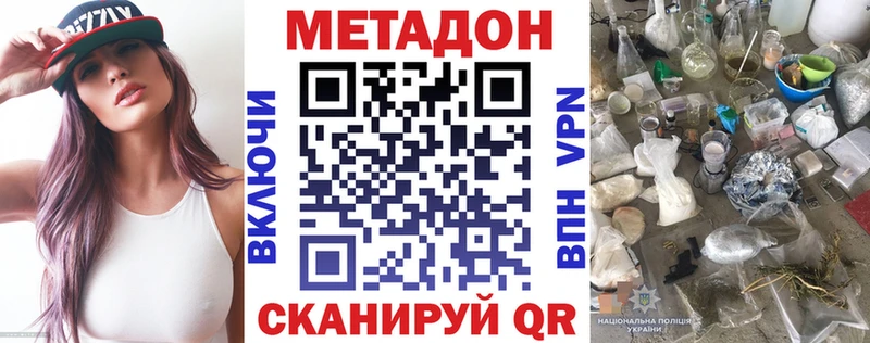 omg сайт  купить закладку  Кохма  Метадон мёд 
