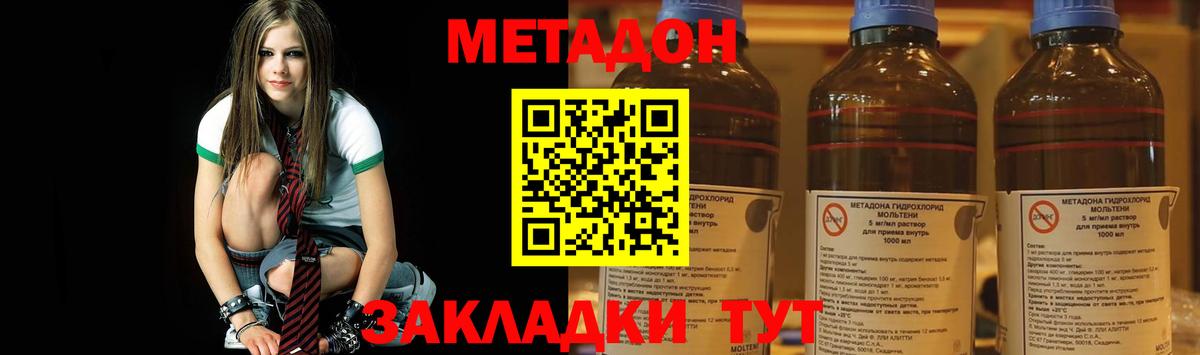 Метадон кристалл  Вход с VPN  Кохма  МЕТАДОН кристалл 