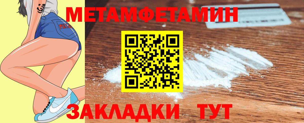 МЕТАМФЕТАМИН пудра  МЕТАМФЕТАМИН пудра  Кохма  Вход с VPN 