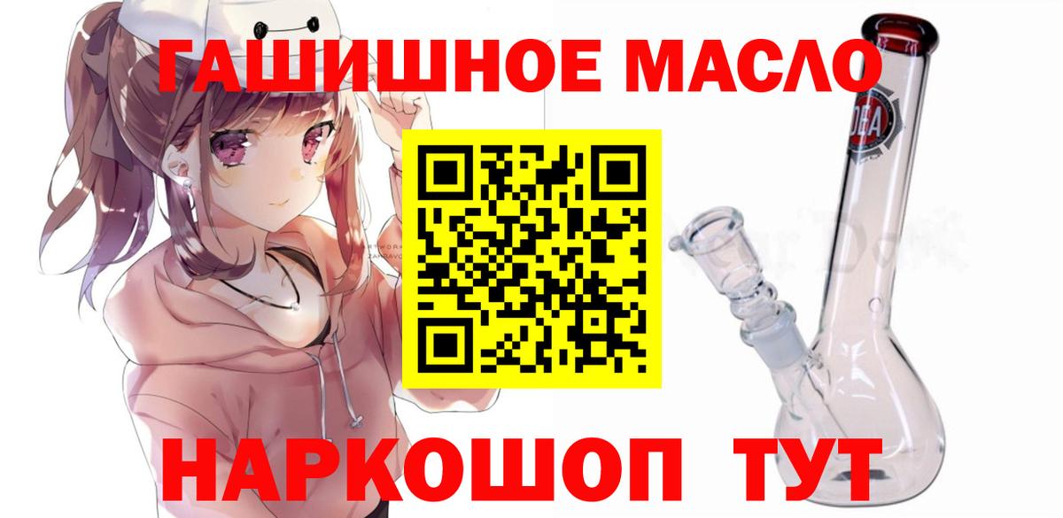 Дистиллят ТГК THC oil Кохма